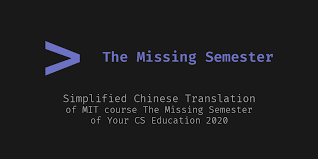 MIT-missing-semester计算机教育中缺失的一课